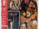 VAN HALEN FAIR WARNING WARNER BROS. P10978W Japan OBI INSERT VINYL LP