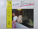 Anri Heaven Beach For Life Records 28K-43 Japan  VINYL LP OBI