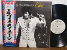 Elvis Presley That's the Way it Is SX-61 1971 Japan RCA LP rare PROMO