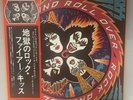 KISS Japan Rock and Roll Over LP OBI Sticker Lyric Booklet Gatefold Ships froUSA