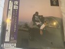 The Night Shift by June, Larry / Cardo (Record, 2024)