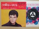 Elvis Presley Judy / There's Always Me rare 1967 Japan Victor 45 SS-1774