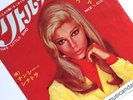 ORIGINAL 1968 NANCY SINATRA covers MARIANNE FAITHFULL 7