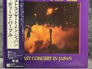 Deep Purple – Last Concert In Japan | Japan LP Vinyl Record Schallplatte Rock