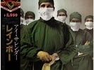Rainbow Difficult To Cure JAPAN Polydor Vinyl LP