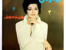 GOODOOSH Best Songs 4 iran iranian 1972 Ahang Rooz ARLP-1027 vinyl LP
