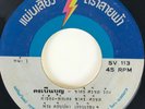 KILLER HYPNOTIC THAI FUNK BEAT VOCAL GROOVE 70s 7