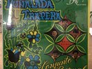 El Conjunto Bernal 1969 LP 