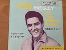 ELVIS PRESLEY ARE YOU LONESOME TONIGHT JAPAN 7 INCH SS-1252
