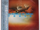 ISAO SUZUKI & HIS FELLOWS TOUCH THREE BLIND MICE PAP20034 Japan VINYL LP