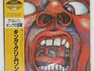 KING CRIMSON IN THE COURT OF THE CRIMSON KING POLYDOR 25MM0261 Japan LP