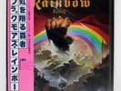 RAINBOW RAINBOW RISING POLYDOR MWF1004 Japan OBI INSERT VINYL LP