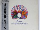 QUEEN A NIGHT AT THE OPERA ELEKTRA P6553E Japan VINYL LP