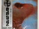 PINK FLOYD MEDDLE ODEON OP80375 Japan VINYL LP