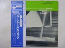 Herbie Hancock Maiden Voyage Blue Note GXF-3020 Japan  VINYL LP OBI
