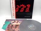 The Police ‎– Ghost In The Machine Japan LP OBI VINYL A&M Records ‎– AMP-28043