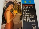 崔萍 Tsui Ping When We Were Young 10