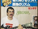 santana samba pa ti No One To Depend On vinyl record ep 45 japan press rock