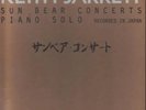 Keith Jarrett Sun Bear Concerts Piano Solo Japan NEAR MINT ECM Vinyl LP-Box