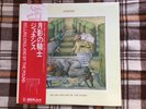 Genesis – Selling England By The Pound - Japan NM WAX  OBI Vinyl 1st