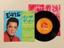Elvis Presley In The Ghetto / Any Day Now 1969  Japan 7