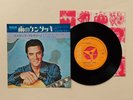 Elvis Presley Kentucky Rain 1969 Japan 7