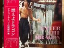Various - Enter The Dragon - 1976 Japan Film Themes Soundtracks Vinyl Record LP