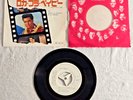 Rare Promo  ELVIS PRESLEY /Can't Help Falling In Love / Japan Press Vinyl EP