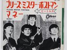 BEATLES PLEASE MISTER POSTMAN / MONEY ODEON OR1102 Japan RED VINYL VINYL 7