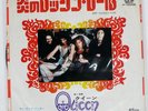QUEEN KEEP YOURSELF ALIVE ELEKTRA P1290E Japan COMPANY SLEEVE VINYL 7