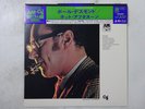 Paul Desmond From The Hot Afternoon CTI Records LAX 3106 Japan  VINYL LP OBI