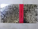 Cream Wheels Of Fire RSO MW 9063,4 Japan  VINYL LP OBI
