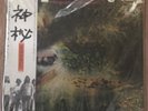 Pink Floyd/A Saucerful Of Secrets EMS80318 Used LP