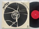 ATILA The Beginning Of The End (NEW PROMOTION BN-LP446 - SPAIN 1975) ORIGINAL LP