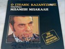 STELIOS KAZANTZIDIS - SIGNED GREEK ORIGINAL LP AUTOGRAPHED WITH INSCRIPTION #2