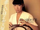 Yumi Matsutoya - 悲しいほどお天気 = The Gallery In My Heart / VG+ / LP, Album, Stereo