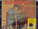 Elvis Presley - King Creole, Silver Vinyl Japanese 7'' Vinyl Yellow,