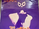 The Cramps The Crusher Vinyl