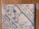 Sebadoh Weed Forestin 1990 Homestead 1st edition vinyl promo LP