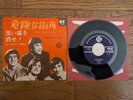 THE KINKS Dead End Street 1967 Japan 7