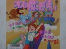 THE WONDERFUL WIZARD OF OZ ANIME RECORD DISC 45 RPM VINYL EP JAPAN THE MAGICIAN OF