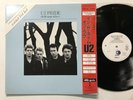 U2 PRIDE (IN THE NAME OF LOVE) Japan LP [73914ER]