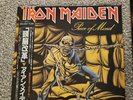 Iron Maiden  Piece Of Mind - Japan LP Vinyl OBI EMS-91057 Judas Priest
