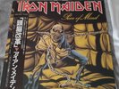 Iron Maiden Piece Of Mind 1983 Japan LP Obi Insert EMS-91057 EMI Trooper Icarus