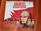 Decca Digital Shostakovich Symphony no 8 Haitink  Near mint