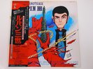 Lupine III Original Soundtrack LP Vinyl YP7071AX Anime You & The Explosion Band
