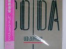 LED ZEPPELIN CODA SWAN SONG P11319 Japan VINYL LP