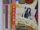 RORY GALLAGHER AGAINST THE GRAIN CHRYSALIS WWS80899 Japan PROMO VINYL LP
