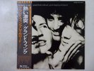 Grand Funk Railroad Good Singin' Good Playin' EMI EIS-80640 Japan  VINYL LP OBI