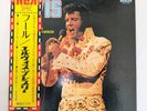 Elvis Presley Fool 1973 Vinyl LP RCA-6166 Orange Japan w/Obi,Posters,Photo books
